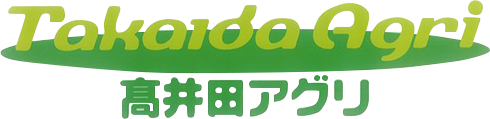 高井田アグリ